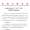 化州2024年“马车”学校招生办法来了！家长速看！