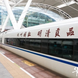 化州橘红高铁冠名列车首发仪式，走向全中国