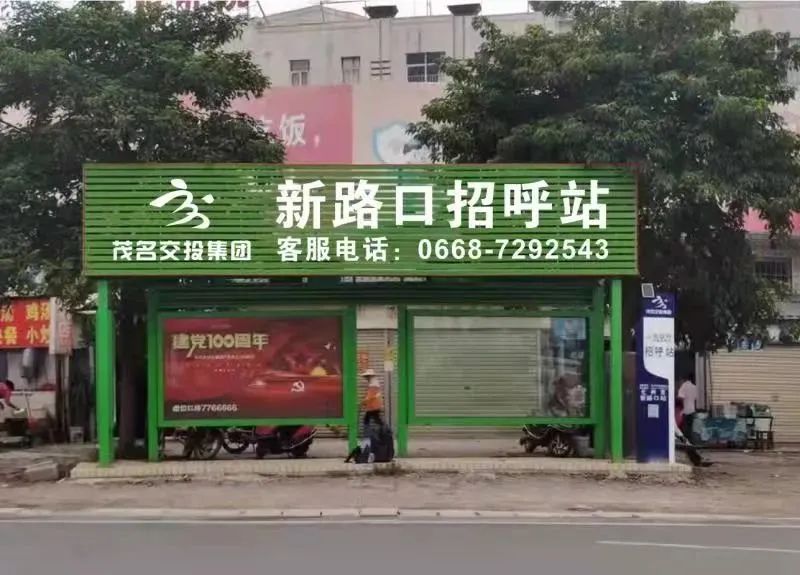 化州招呼站进站经营申请中,火热进行时……