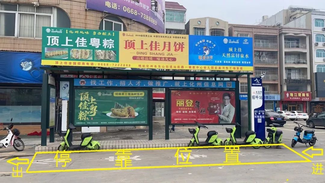 化州招呼站进站经营申请中,火热进行时……